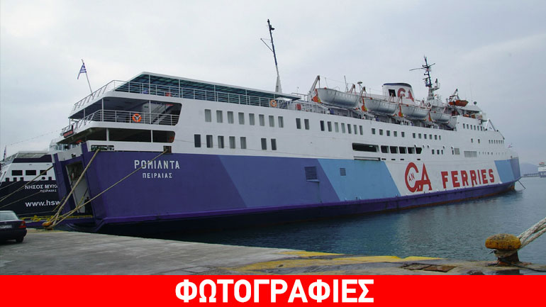 Tη γλύτωσε ο εφοπλιστής Αγούδημος