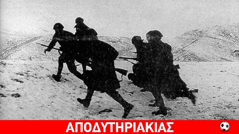 Το «ΟΧΙ» ήταν πατριωτικό, όχι αντιφασιστικό