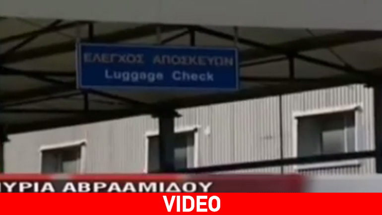 Ανήλικος Αφγανός ταξίδευε επί 6 μήνες κρυμμένος σε εμπορευματοκιβώτιο!