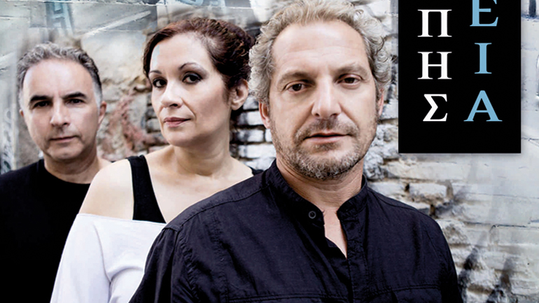 «Διακοπές στην Τροία – Πηνελόπης Οδύσσεια» στον Πολυχώρο Πολιτισμού Αθηναΐς