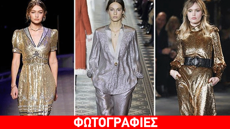 Βάλτε λάμψη στο χειμώνα σας!