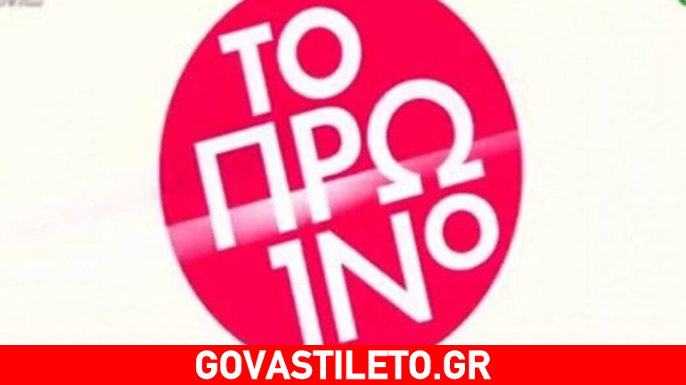 Τηλεθέαση πρωινής ζώνης: Απίστευτη ανατροπή!