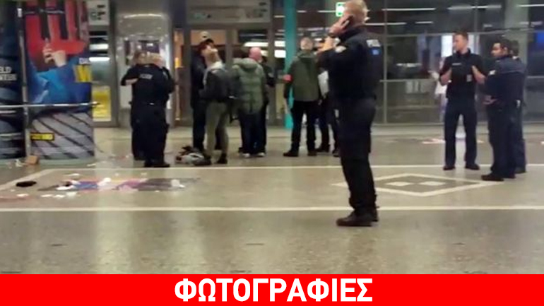 Επίθεση με μαχαίρι στη Φρανκφούρτη με τέσσερις τραυματίες