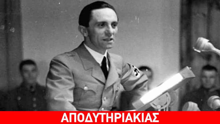 Ο κουτσός υιός του Διαβόλου!