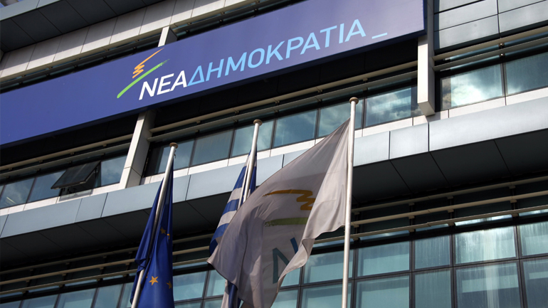 ΝΔ: «Είμαστε υπέρ της λειτουργίας του ΕΣΡ»