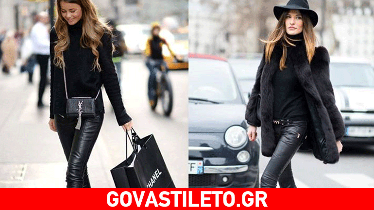 Δερμάτινο παντελόνι για rock και sexy εμφανίσεις