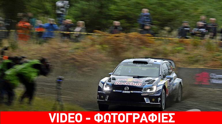 Ράλι Ουαλίας: Κυρίαρχος ο Ogier