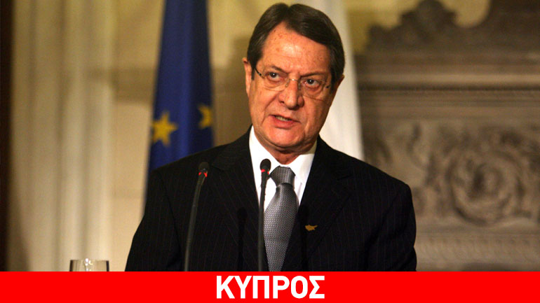 Κύπρος: Ο Πρόεδρος Αναστασιάδης σχολίασε τη διπλή ώρα στην Κύπρο