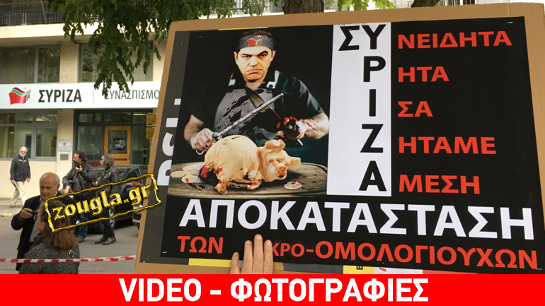 Διαμαρτυρία μικροομολογιούχων στην Κουμουνδούρου Διαμαρτυρία μικροομολογιούχων στην Κουμουνδούρου