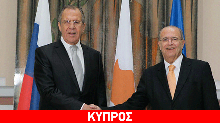 Στη Μόσχα σήμερα ο Κύπριος Υπουργός Εξωτερικών