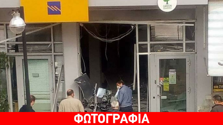 Έκρηξη σε ΑΤΜ της Τράπεζας Πειραιώς στην Καρδίτσα