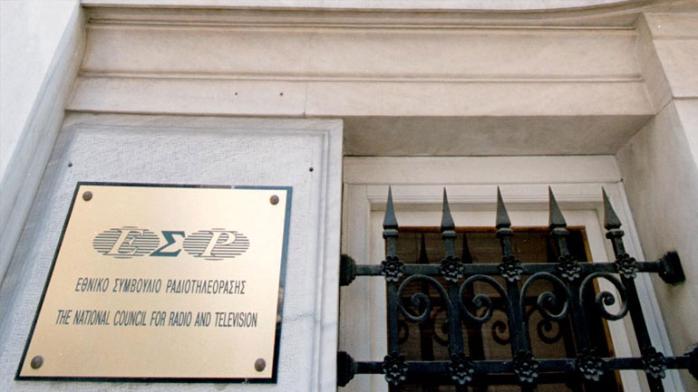 Αναστέλλεται το άρθρο που μετέφερε τις αρμοδιότητες του ΕΣΡ στον υπουργό