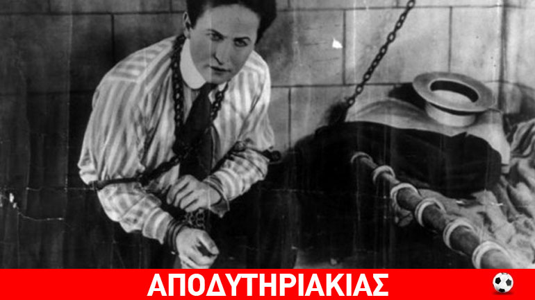 Έκανε απίθανα πράματα και μετά αποκάλυπτε το… κόλπο του!