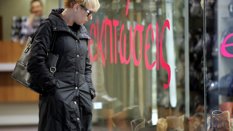 Ενδιάμεσες εκπτώσεις έως τις 10 Νοεμβρίου