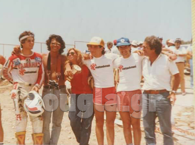 Από αριστερά, Γιάννης Λεοντιάδης, Ηλίας Ψινάκης, Έφη Λαμάρη, Κώστας Λαμάρης, Κώστας Κατσούλας και Πάνος Λαμάρης σε αγώνα του πανελληνίου πρωταθλήματος Motocross στο Σχηματάρι, τον Ιούνιο του 1983...