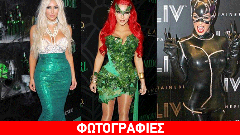 Halloween: Αυτές είναι οι καλύτερες μεταμφιέσεις της Kim Kardashian