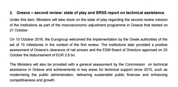 Το κείμενο που διέρρευσε