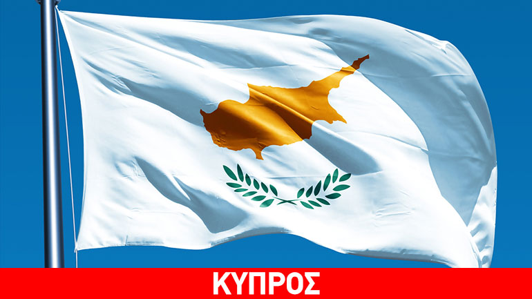 Χάρης Γεωργιάδης: «Η Κύπρος μένει προσηλωμένη στις μεταρρυθμίσεις»