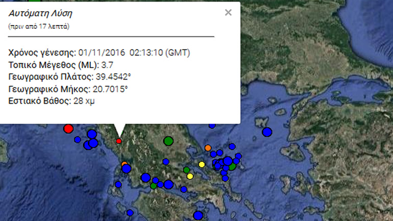 Σεισμός 3,7R βορειοδυτικά των Παπαδάτων Πρέβεζας