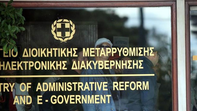Σε υπουργείο Ψηφιακής Πολιτικής μετονομάζεται η ομώνυμη Γενική Γραμματεία