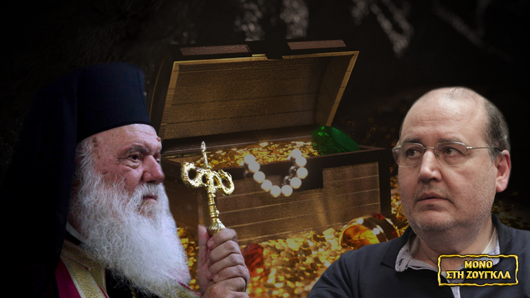 Το παρασκήνιο του ιερού πολέμου κυβέρνησης-Eκκλησίας