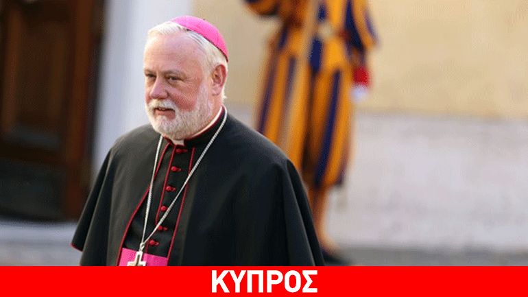 Στην Κύπρο ο υπουργός Εξωτερικών της Αγίας Έδρας