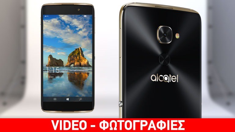 Εμφανίστηκε το Alcatel Idol 4S