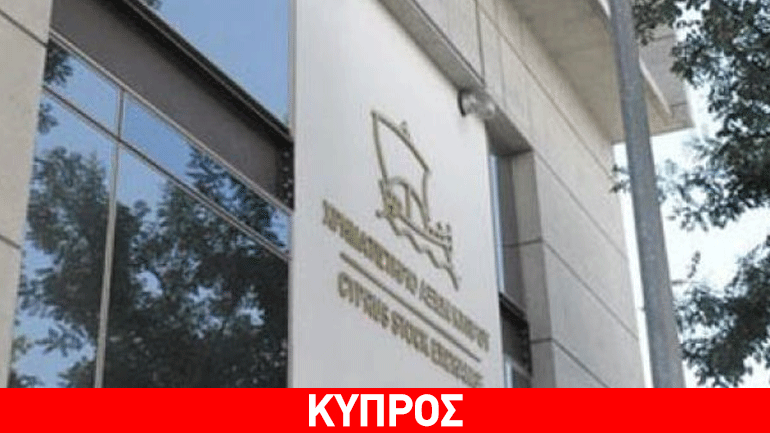 Πτωτικά κινείται την Τετάρτη το Χρηματιστήριο Αξιών Κύπρου