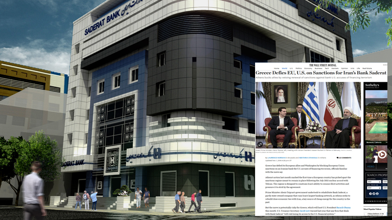 Η ιρανική τράπεζα, το βέτο και ο Ομπάμα