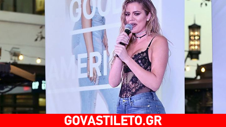 Τζιν για όλες τις γυναίκες από την Khloe Kardashian