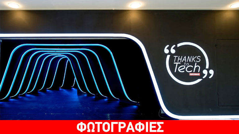 “Thanks to Tech”: Η Κωτσόβολος φέρνει το αύριο της τεχνολογίας, σήμερα!