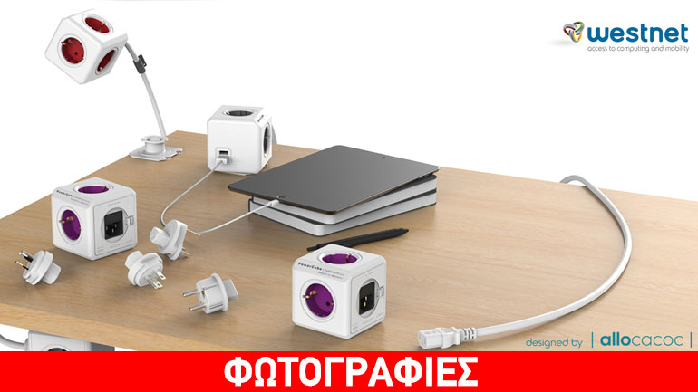 H Westnet παρουσιάζει αποκλειστικά τα πρωτοποριακά PowerCubes