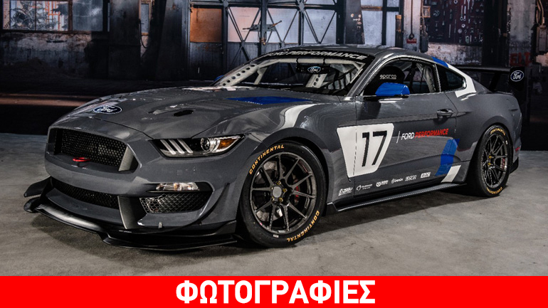 Εντυπωσιάζει η αγωνιστική Ford Mustang GT4