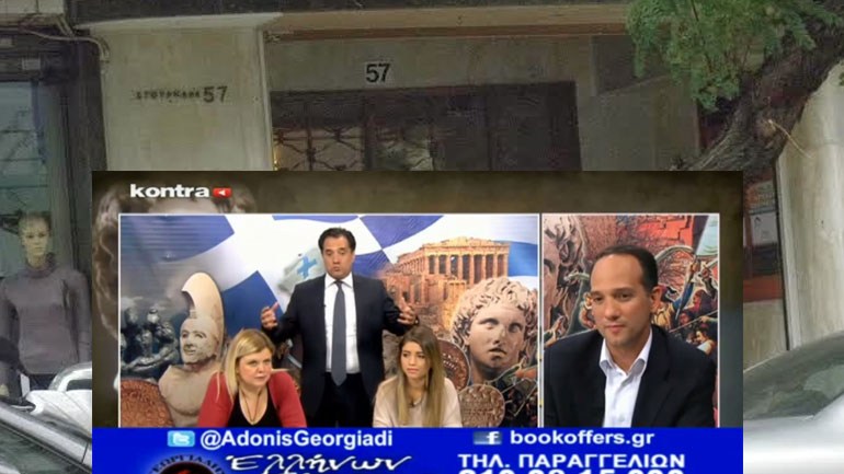 Παρέμβαση αντιεξουσιαστών στα γραφεία της «ΕΛΛΗΝΙΚΗΣ ΑΓΩΓΗΣ»