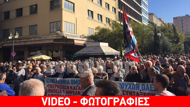 Συγκέντρωση συνταξιούχων στο κέντρο της Αθήνας – Έκαψαν τις επιστολές Κατρούγκαλου