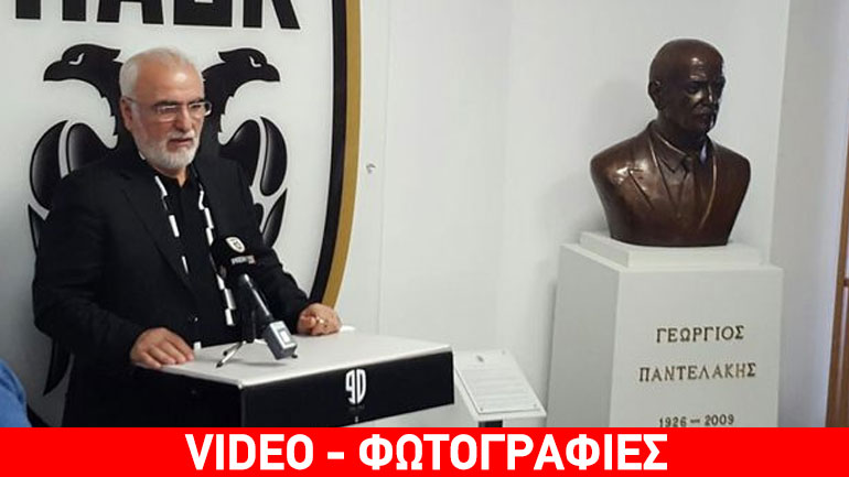 ΠΑΟΚ: Έγιναν τα αποκαλυπτήρια της προτομής του Γιώργου Παντελάκη