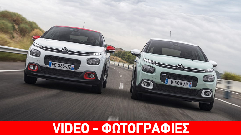 Citroen C3: Το πρώτο αυτοκίνητο που βγάζει… selfies