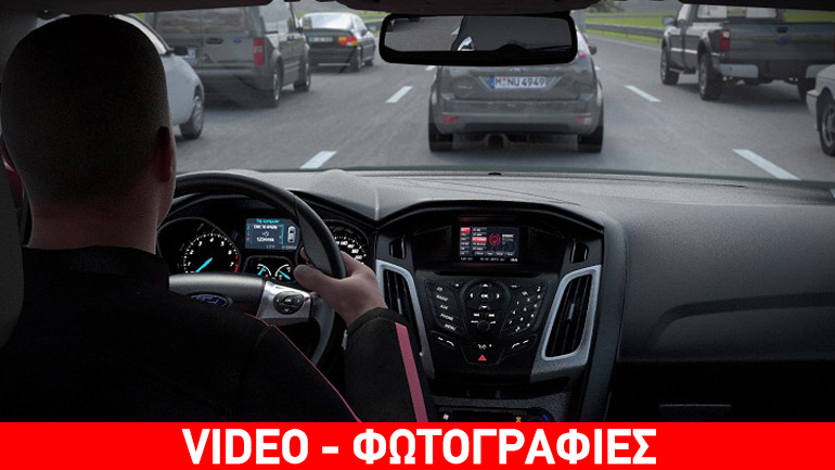 Η Ford βοηθά τον οδηγό να αποφύγει την πρόσκρουση