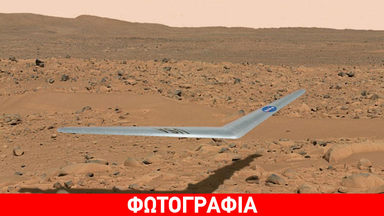Αυτό είναι το πρώτο αεροσκάφος που θα πάει στον Άρη;