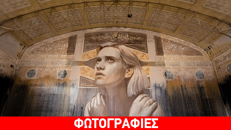 Τέχνη στα… ερείπια