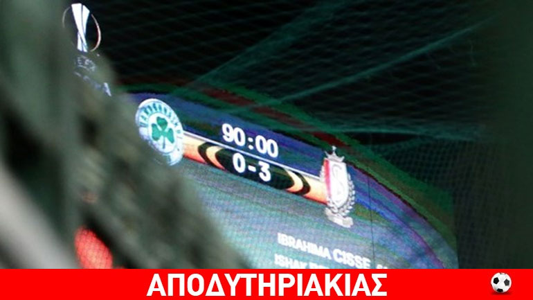 Και ο Αλέξης Τσίπρας στο 0-3 παρών στη Θύρα 13