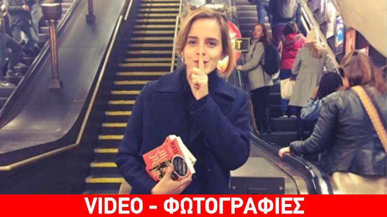 Η Έμμα Ουότσον «κρύβει» βιβλία στο μετρό του Λονδίνου