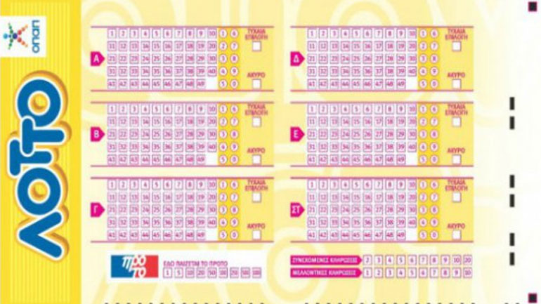 Κλήρωση ΛΟΤΤΟ: Σήμερα μοιράζει 300.000 ευρώ!