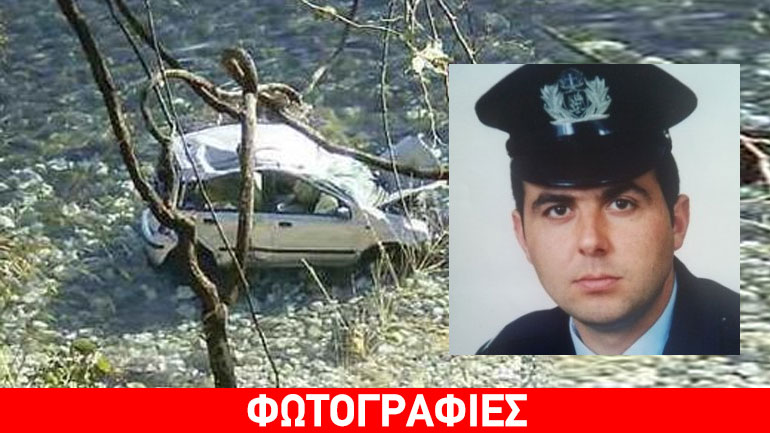 Στο φως το θρίλερ αστυνομικού από τη Λάρισα