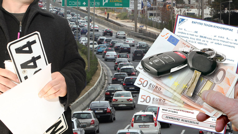 Οι κερδισμένοι και οι χαμένοι των τελών κυκλοφορίας