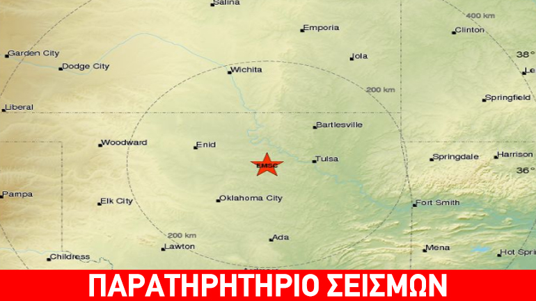 Σεισμική δόνηση 4,9R στην Οκλαχόμα