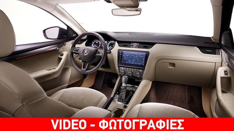 Η καμπίνα της ανανεωμένης Skoda Octavia