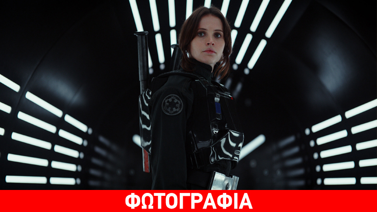 Νέα αφίσα για το «Star Wars: Rogue One»