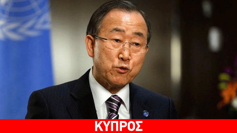 Κυπριακό: Στο Μοντ Πελεράν για την έναρξη των συνομιλιών για το εδαφικό ο γ.γ. του ΟΗΕ