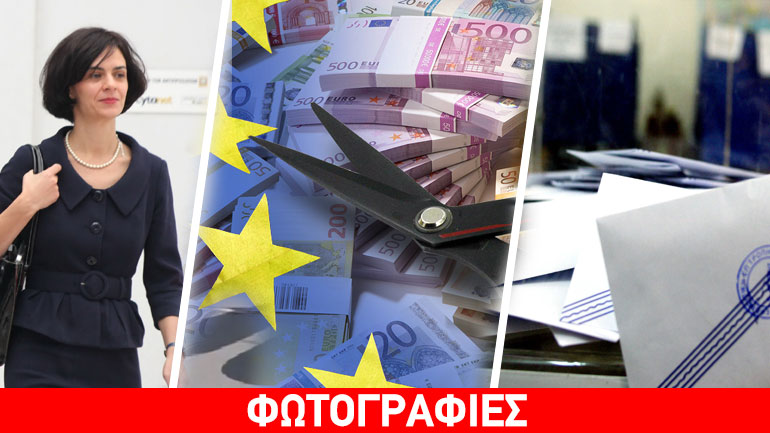 Κλείσιμο αξιολόγησης, κούρεμα και εκλογές;